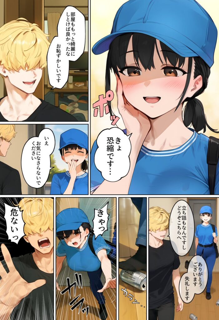 【エロ漫画】【実話】引っ越し見積もり中、新人ちゃん(22)のバキバキスマホにマチアプ通知!ヤリモク男子から「俺が」守らなきゃwww(実話本舗)【d_636181】 【エロ漫画】【実話】引っ越し見積もり中、新人ちゃん(22)のバキバキスマホにマチアプ通知!ヤリモク男子から「俺が」守らなきゃwww(実話本舗)【d_636181】 | 抜ける無料エロ漫画