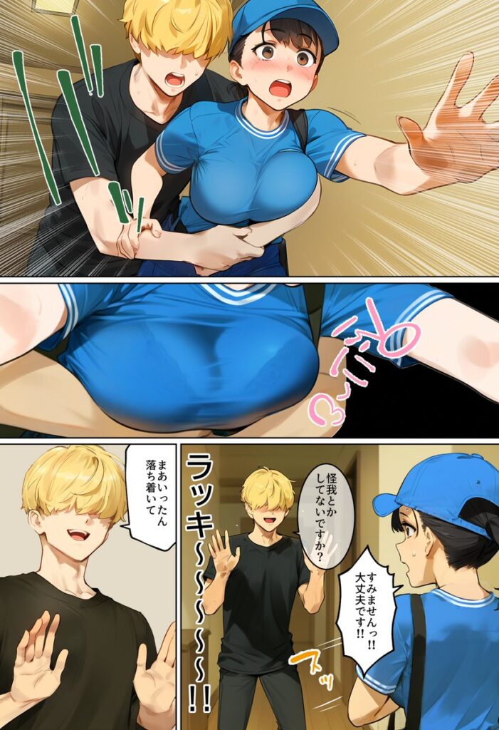 【エロ漫画】【実話】引っ越し見積もり中、新人ちゃん(22)のバキバキスマホにマチアプ通知!ヤリモク男子から「俺が」守らなきゃwww(実話本舗)【d_636181】 【エロ漫画】【実話】引っ越し見積もり中、新人ちゃん(22)のバキバキスマホにマチアプ通知!ヤリモク男子から「俺が」守らなきゃwww(実話本舗)【d_636181】 | 抜ける無料エロ漫画
