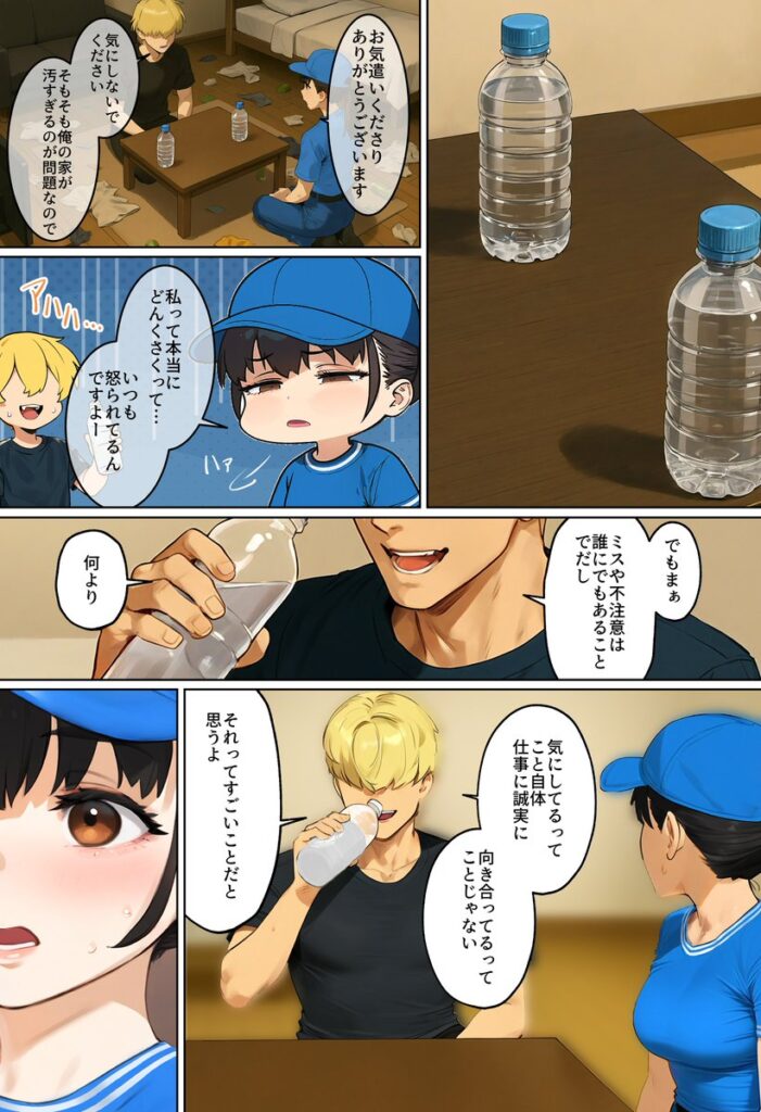 【エロ漫画】【実話】引っ越し見積もり中、新人ちゃん(22)のバキバキスマホにマチアプ通知!ヤリモク男子から「俺が」守らなきゃwww(実話本舗)【d_636181】 【エロ漫画】【実話】引っ越し見積もり中、新人ちゃん(22)のバキバキスマホにマチアプ通知!ヤリモク男子から「俺が」守らなきゃwww(実話本舗)【d_636181】 | 抜ける無料エロ漫画
