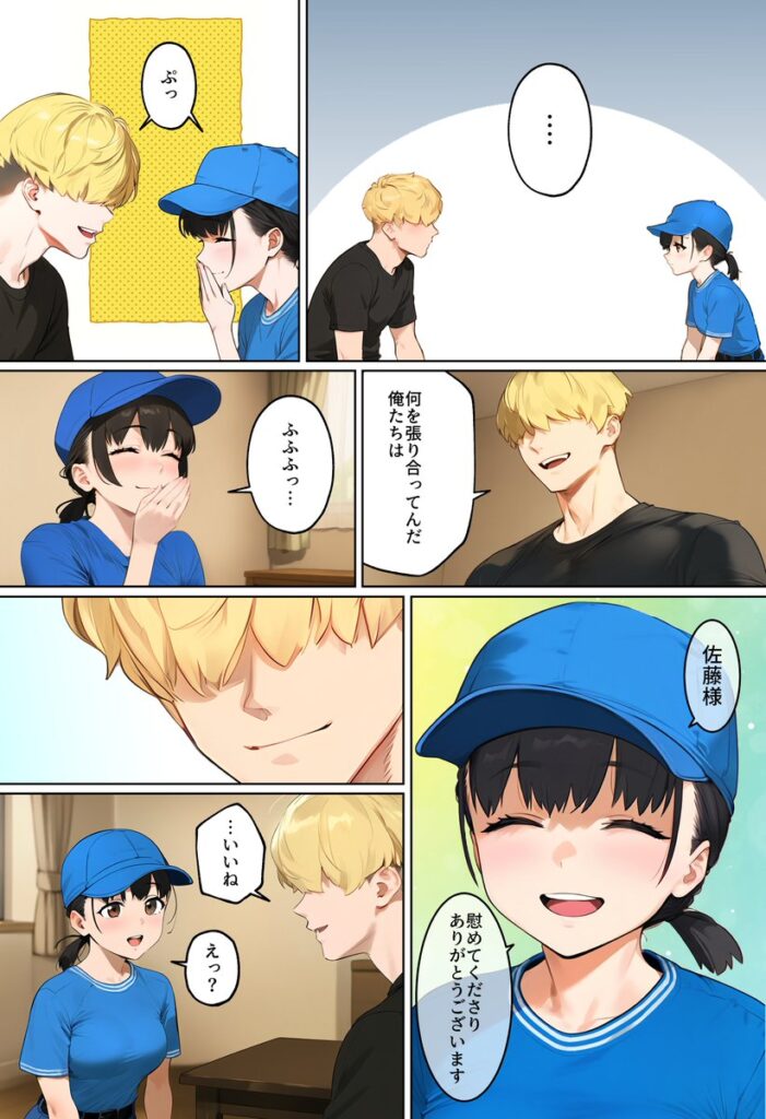 【エロ漫画】【実話】引っ越し見積もり中、新人ちゃん(22)のバキバキスマホにマチアプ通知!ヤリモク男子から「俺が」守らなきゃwww(実話本舗)【d_636181】 【エロ漫画】【実話】引っ越し見積もり中、新人ちゃん(22)のバキバキスマホにマチアプ通知!ヤリモク男子から「俺が」守らなきゃwww(実話本舗)【d_636181】 | 抜ける無料エロ漫画