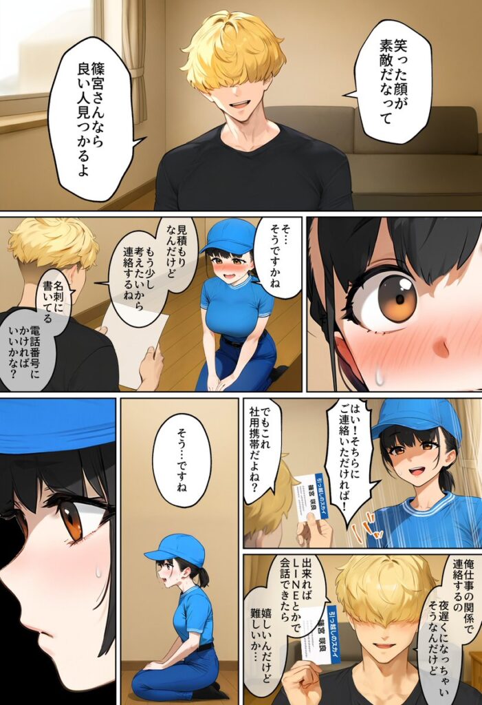 【エロ漫画】【実話】引っ越し見積もり中、新人ちゃん(22)のバキバキスマホにマチアプ通知!ヤリモク男子から「俺が」守らなきゃwww(実話本舗)【d_636181】 【エロ漫画】【実話】引っ越し見積もり中、新人ちゃん(22)のバキバキスマホにマチアプ通知!ヤリモク男子から「俺が」守らなきゃwww(実話本舗)【d_636181】 | 抜ける無料エロ漫画