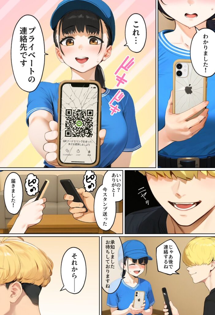 【エロ漫画】【実話】引っ越し見積もり中、新人ちゃん(22)のバキバキスマホにマチアプ通知!ヤリモク男子から「俺が」守らなきゃwww(実話本舗)【d_636181】 【エロ漫画】【実話】引っ越し見積もり中、新人ちゃん(22)のバキバキスマホにマチアプ通知!ヤリモク男子から「俺が」守らなきゃwww(実話本舗)【d_636181】 | 抜ける無料エロ漫画