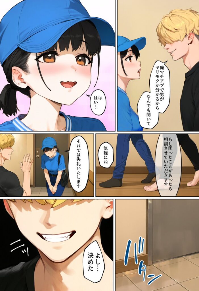 【エロ漫画】【実話】引っ越し見積もり中、新人ちゃん(22)のバキバキスマホにマチアプ通知!ヤリモク男子から「俺が」守らなきゃwww(実話本舗)【d_636181】 【エロ漫画】【実話】引っ越し見積もり中、新人ちゃん(22)のバキバキスマホにマチアプ通知!ヤリモク男子から「俺が」守らなきゃwww(実話本舗)【d_636181】 | 抜ける無料エロ漫画