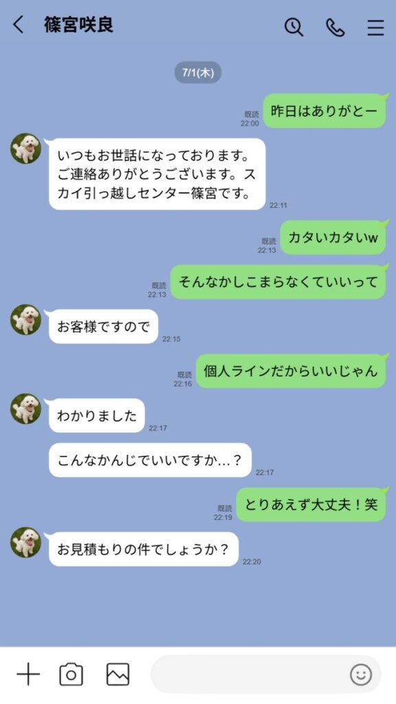 【エロ漫画】【実話】引っ越し見積もり中、新人ちゃん(22)のバキバキスマホにマチアプ通知!ヤリモク男子から「俺が」守らなきゃwww(実話本舗)【d_636181】 【エロ漫画】【実話】引っ越し見積もり中、新人ちゃん(22)のバキバキスマホにマチアプ通知!ヤリモク男子から「俺が」守らなきゃwww(実話本舗)【d_636181】 | 抜ける無料エロ漫画