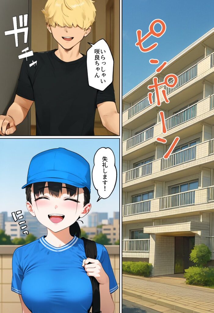 【エロ漫画】【実話】引っ越し見積もり中、新人ちゃん(22)のバキバキスマホにマチアプ通知!ヤリモク男子から「俺が」守らなきゃwww(実話本舗)【d_636181】 【エロ漫画】【実話】引っ越し見積もり中、新人ちゃん(22)のバキバキスマホにマチアプ通知!ヤリモク男子から「俺が」守らなきゃwww(実話本舗)【d_636181】 | 抜ける無料エロ漫画