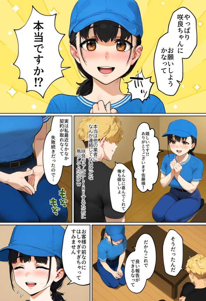 【エロ漫画】【実話】引っ越し見積もり中、新人ちゃん(22)のバキバキスマホにマチアプ通知!ヤリモク男子から「俺が」守らなきゃwww(実話本舗)【d_636181】 【エロ漫画】【実話】引っ越し見積もり中、新人ちゃん(22)のバキバキスマホにマチアプ通知!ヤリモク男子から「俺が」守らなきゃwww(実話本舗)【d_636181】 | 抜ける無料エロ漫画