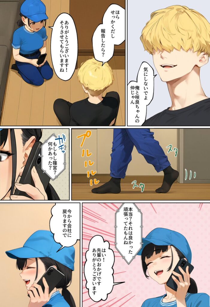 【エロ漫画】【実話】引っ越し見積もり中、新人ちゃん(22)のバキバキスマホにマチアプ通知!ヤリモク男子から「俺が」守らなきゃwww(実話本舗)【d_636181】 【エロ漫画】【実話】引っ越し見積もり中、新人ちゃん(22)のバキバキスマホにマチアプ通知!ヤリモク男子から「俺が」守らなきゃwww(実話本舗)【d_636181】 | 抜ける無料エロ漫画