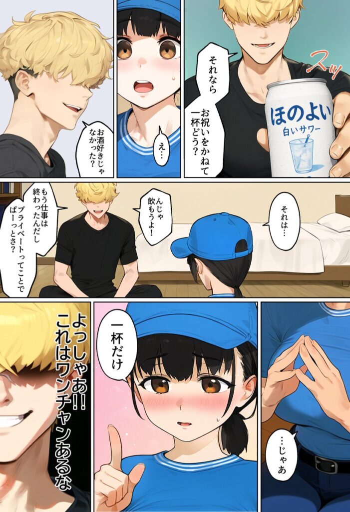 【エロ漫画】【実話】引っ越し見積もり中、新人ちゃん(22)のバキバキスマホにマチアプ通知!ヤリモク男子から「俺が」守らなきゃwww(実話本舗)【d_636181】 【エロ漫画】【実話】引っ越し見積もり中、新人ちゃん(22)のバキバキスマホにマチアプ通知!ヤリモク男子から「俺が」守らなきゃwww(実話本舗)【d_636181】 | 抜ける無料エロ漫画