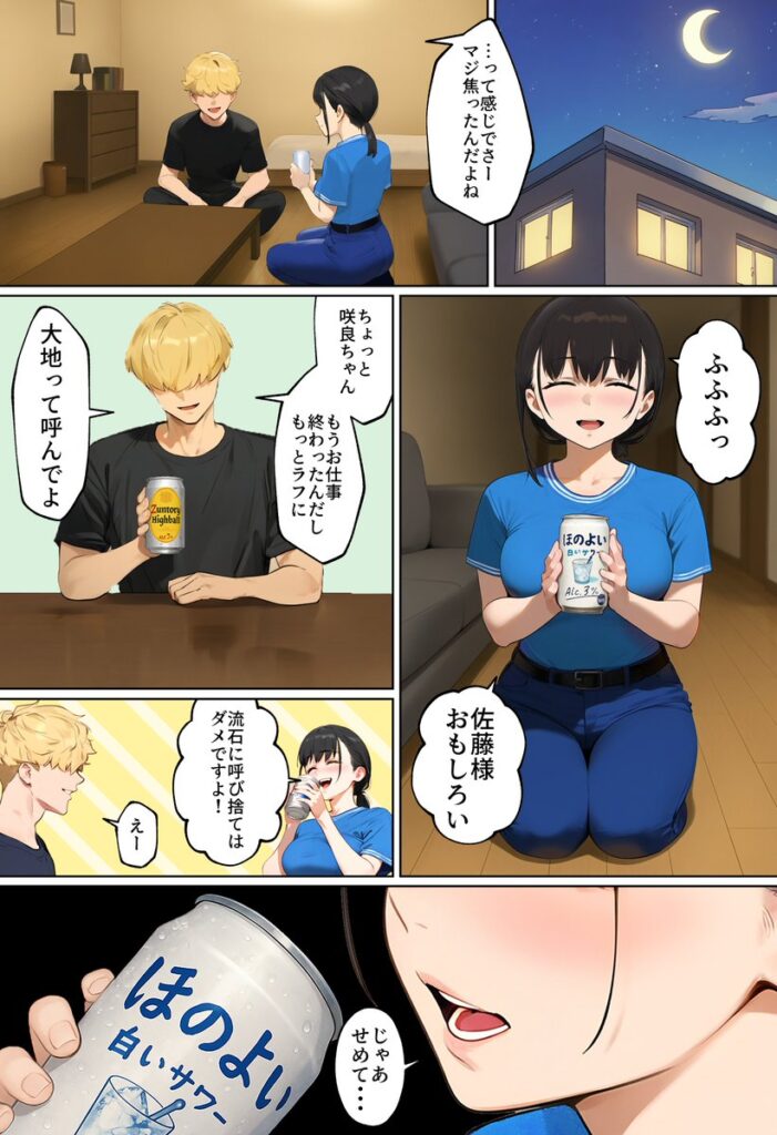 【エロ漫画】【実話】引っ越し見積もり中、新人ちゃん(22)のバキバキスマホにマチアプ通知!ヤリモク男子から「俺が」守らなきゃwww(実話本舗)【d_636181】 【エロ漫画】【実話】引っ越し見積もり中、新人ちゃん(22)のバキバキスマホにマチアプ通知!ヤリモク男子から「俺が」守らなきゃwww(実話本舗)【d_636181】 | 抜ける無料エロ漫画