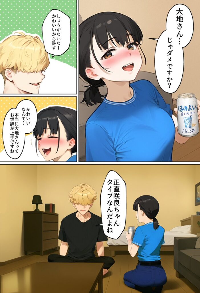 【エロ漫画】【実話】引っ越し見積もり中、新人ちゃん(22)のバキバキスマホにマチアプ通知!ヤリモク男子から「俺が」守らなきゃwww(実話本舗)【d_636181】 【エロ漫画】【実話】引っ越し見積もり中、新人ちゃん(22)のバキバキスマホにマチアプ通知!ヤリモク男子から「俺が」守らなきゃwww(実話本舗)【d_636181】 | 抜ける無料エロ漫画