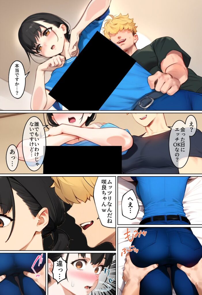 【エロ漫画】【実話】引っ越し見積もり中、新人ちゃん(22)のバキバキスマホにマチアプ通知!ヤリモク男子から「俺が」守らなきゃwww(実話本舗)【d_636181】 【エロ漫画】【実話】引っ越し見積もり中、新人ちゃん(22)のバキバキスマホにマチアプ通知!ヤリモク男子から「俺が」守らなきゃwww(実話本舗)【d_636181】 | 抜ける無料エロ漫画