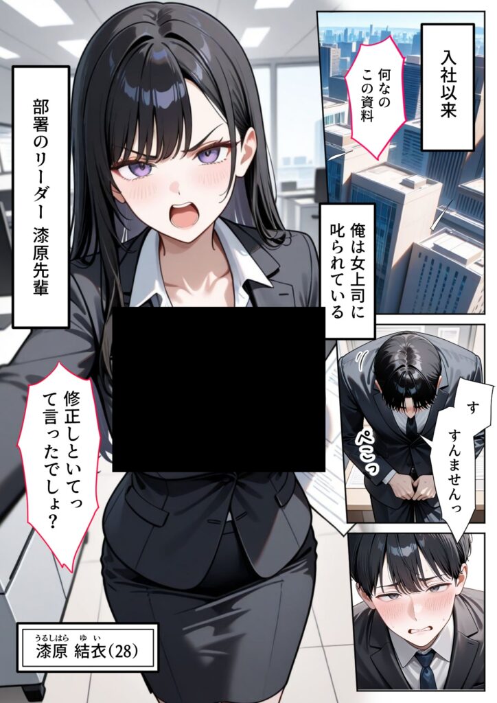 【エロ漫画】職場のOL上司2人と濃厚セックスした話（ぱにぱに）【d_631138】 | 抜ける無料エロ漫画