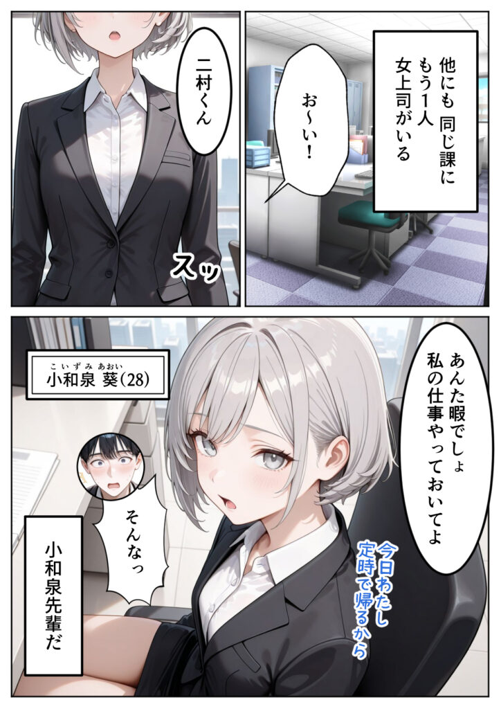 【エロ漫画】職場のOL上司2人と濃厚セックスした話（ぱにぱに）【d_631138】 | 抜ける無料エロ漫画