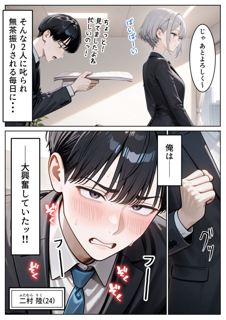 【エロ漫画】職場のOL上司2人と濃厚セックスした話（ぱにぱに）【d_631138】 | 抜ける無料エロ漫画