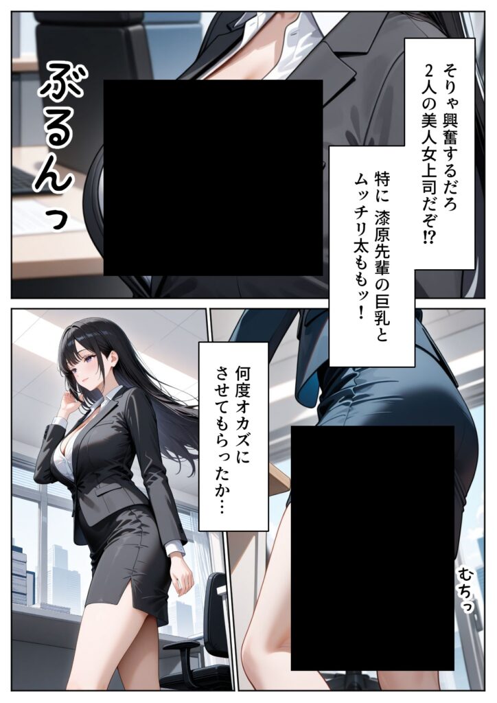 【エロ漫画】職場のOL上司2人と濃厚セックスした話（ぱにぱに）【d_631138】 | 抜ける無料エロ漫画