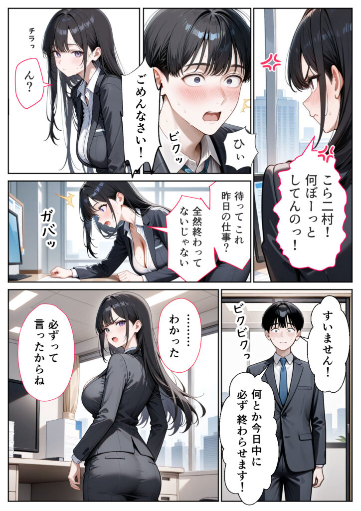 【エロ漫画】職場のOL上司2人と濃厚セックスした話（ぱにぱに）【d_631138】 | 抜ける無料エロ漫画