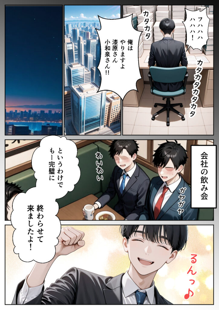 【エロ漫画】職場のOL上司2人と濃厚セックスした話（ぱにぱに）【d_631138】 | 抜ける無料エロ漫画