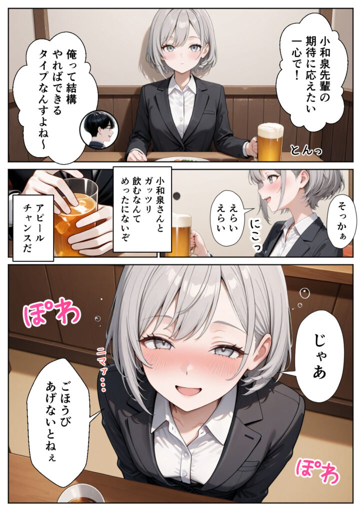 【エロ漫画】職場のOL上司2人と濃厚セックスした話（ぱにぱに）【d_631138】 | 抜ける無料エロ漫画