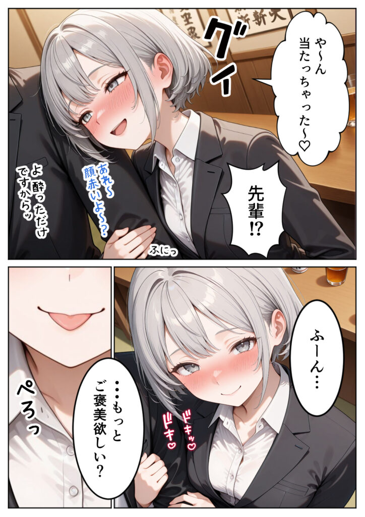 【エロ漫画】職場のOL上司2人と濃厚セックスした話（ぱにぱに）【d_631138】 | 抜ける無料エロ漫画