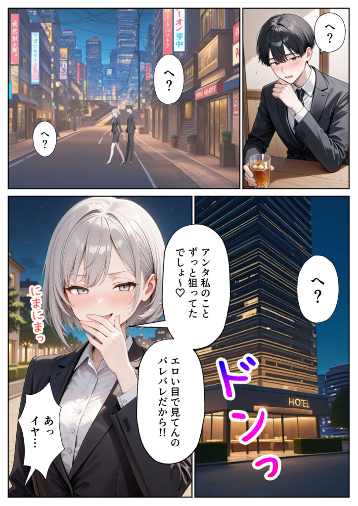 【エロ漫画】職場のOL上司2人と濃厚セックスした話（ぱにぱに）【d_631138】 | 抜ける無料エロ漫画