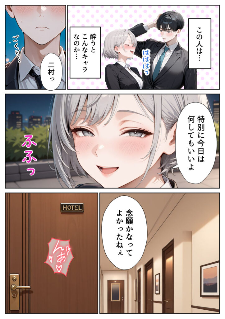 【エロ漫画】職場のOL上司2人と濃厚セックスした話（ぱにぱに）【d_631138】 | 抜ける無料エロ漫画