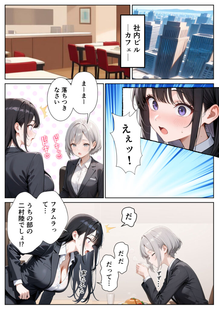 【エロ漫画】職場のOL上司2人と濃厚セックスした話（ぱにぱに）【d_631138】 | 抜ける無料エロ漫画