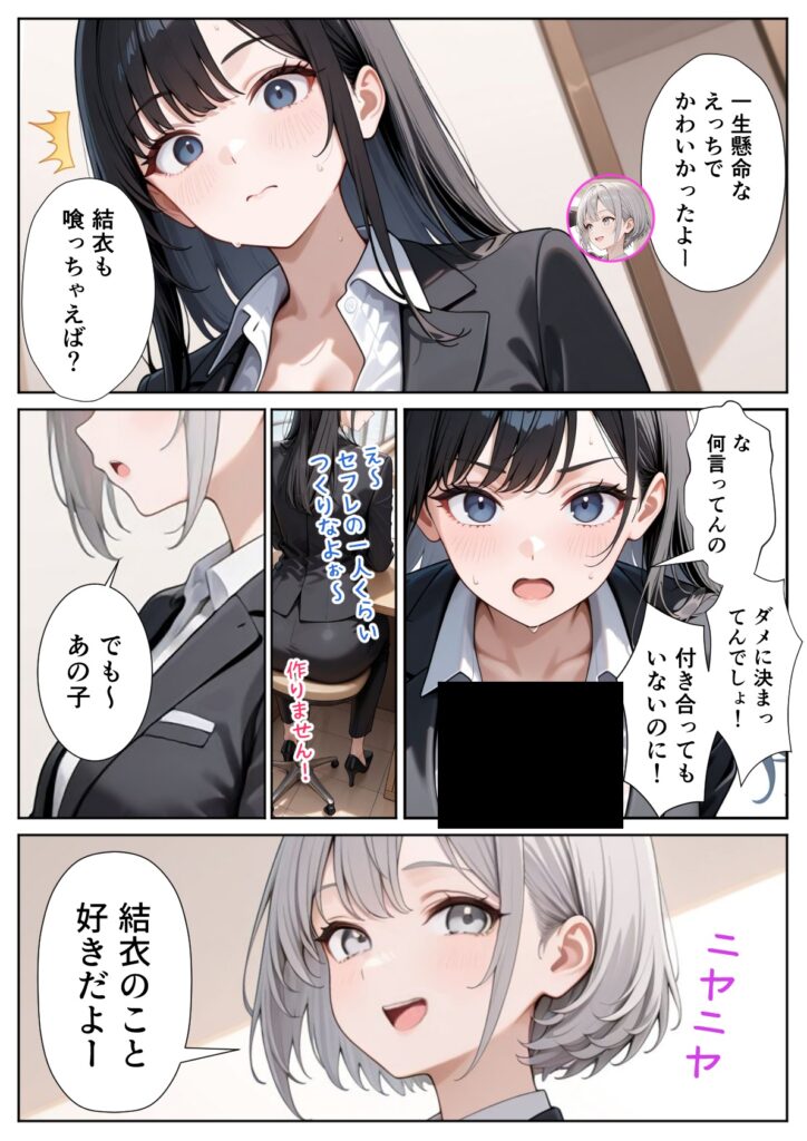 【エロ漫画】職場のOL上司2人と濃厚セックスした話（ぱにぱに）【d_631138】 | 抜ける無料エロ漫画