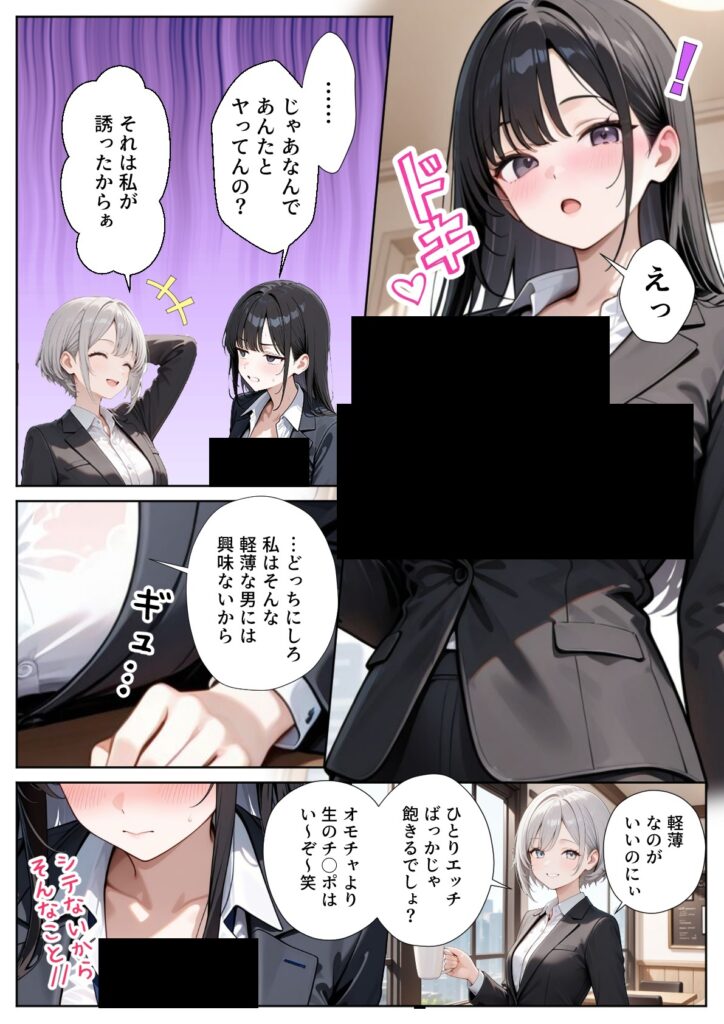 【エロ漫画】職場のOL上司2人と濃厚セックスした話（ぱにぱに）【d_631138】 | 抜ける無料エロ漫画