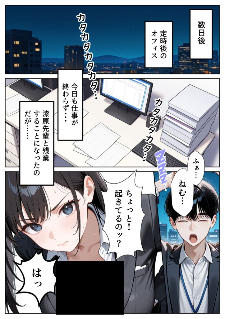 【エロ漫画】職場のOL上司2人と濃厚セックスした話（ぱにぱに）【d_631138】 | 抜ける無料エロ漫画