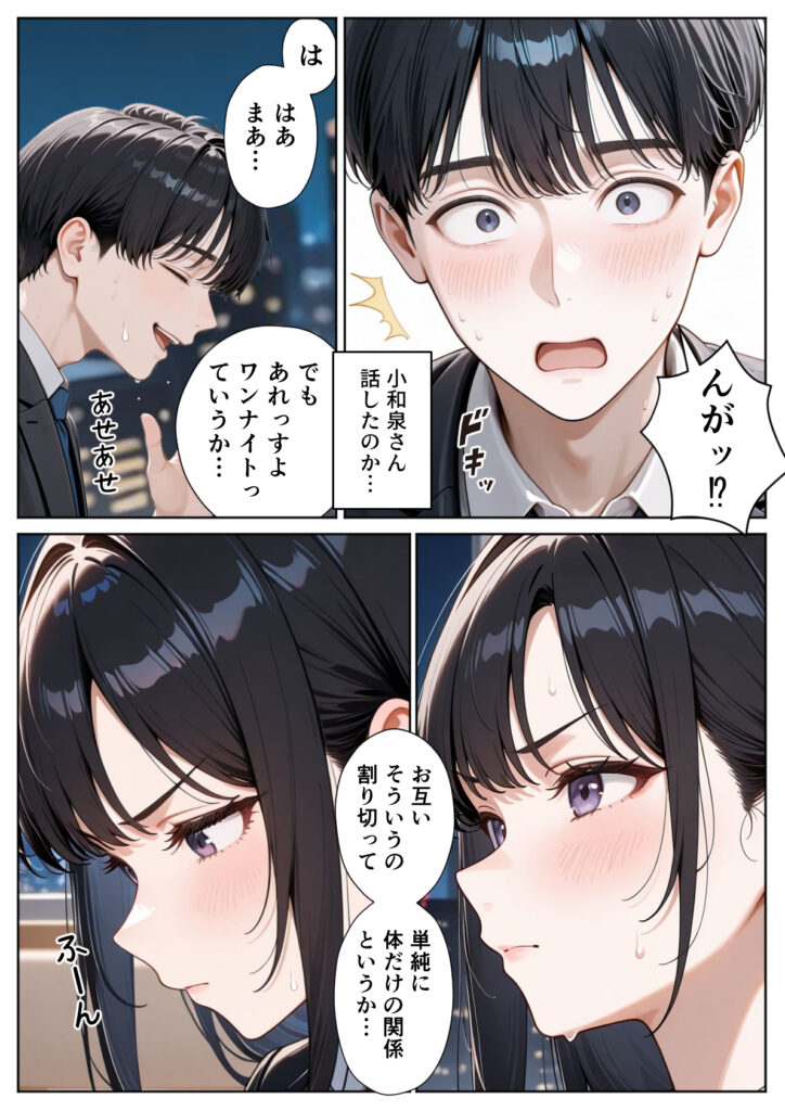 【エロ漫画】職場のOL上司2人と濃厚セックスした話（ぱにぱに）【d_631138】 | 抜ける無料エロ漫画
