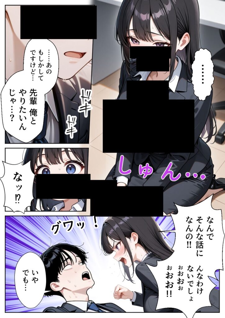 【エロ漫画】職場のOL上司2人と濃厚セックスした話（ぱにぱに）【d_631138】 | 抜ける無料エロ漫画