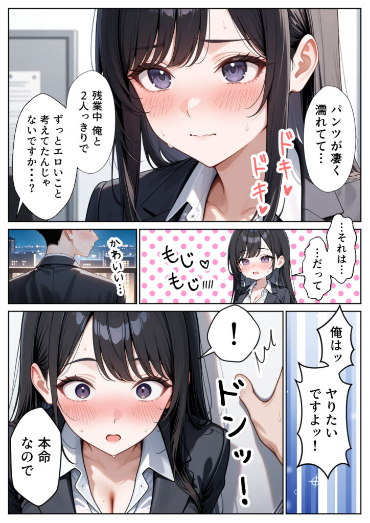 【エロ漫画】職場のOL上司2人と濃厚セックスした話（ぱにぱに）【d_631138】 | 抜ける無料エロ漫画