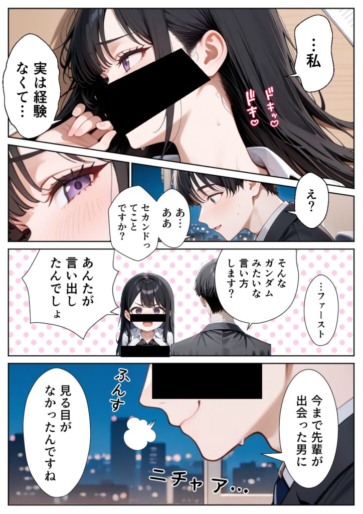【エロ漫画】職場のOL上司2人と濃厚セックスした話（ぱにぱに）【d_631138】 | 抜ける無料エロ漫画