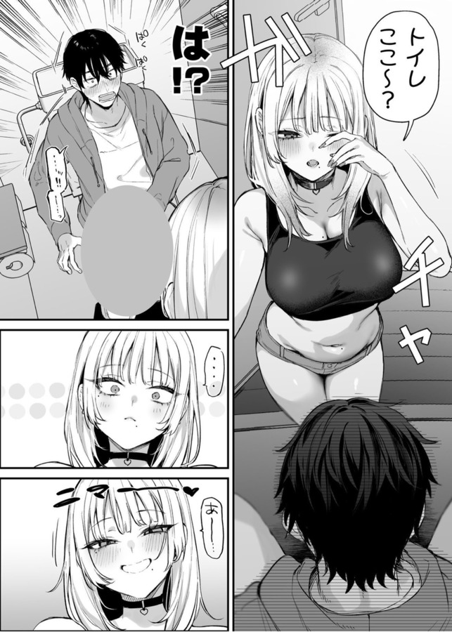 【エロ漫画】一晩泊めてよ、オタクくん(だにまる)【d_655542】 【エロ漫画】一晩泊めてよ、オタクくん(だにまる)【d_655542】 | 抜ける無料エロ漫画