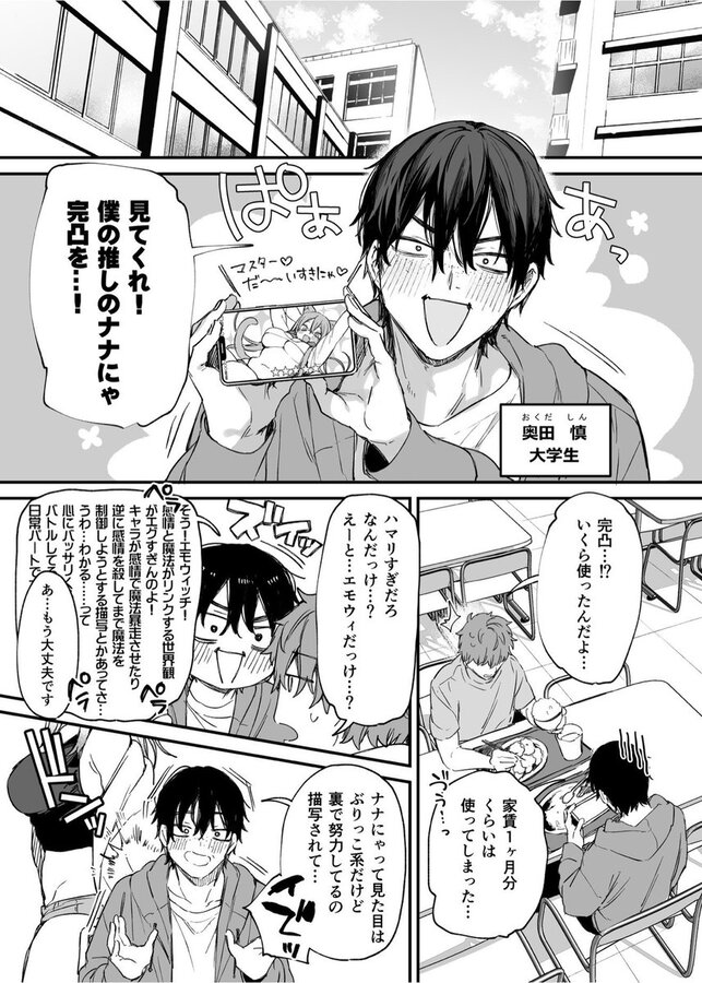 【エロ漫画】一晩泊めてよ、オタクくん(だにまる)【d_655542】 【エロ漫画】一晩泊めてよ、オタクくん(だにまる)【d_655542】 | 抜ける無料エロ漫画