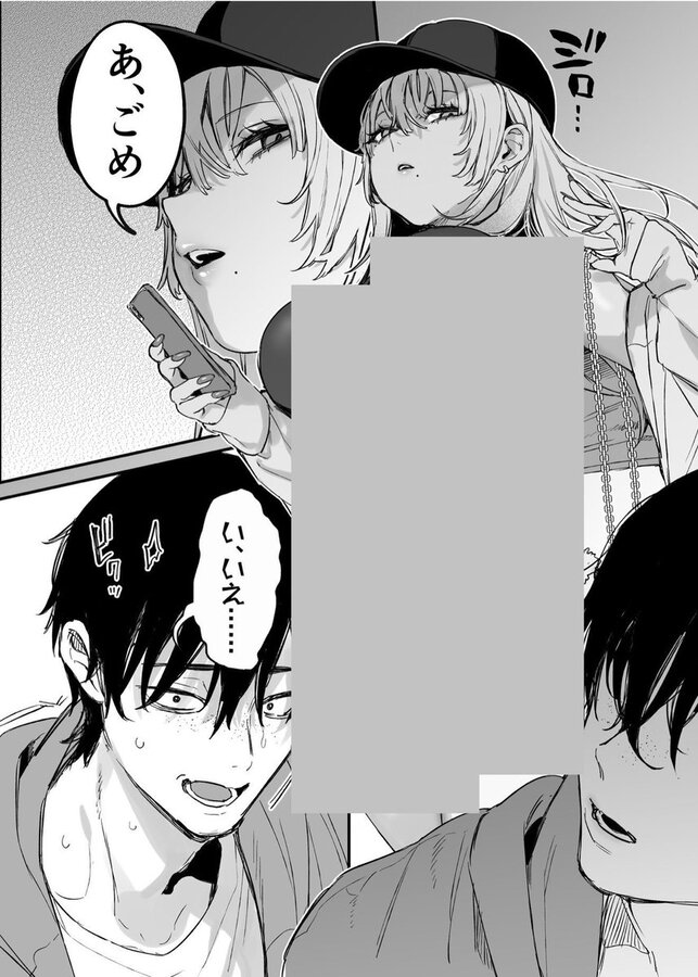 【エロ漫画】一晩泊めてよ、オタクくん(だにまる)【d_655542】 【エロ漫画】一晩泊めてよ、オタクくん(だにまる)【d_655542】 | 抜ける無料エロ漫画