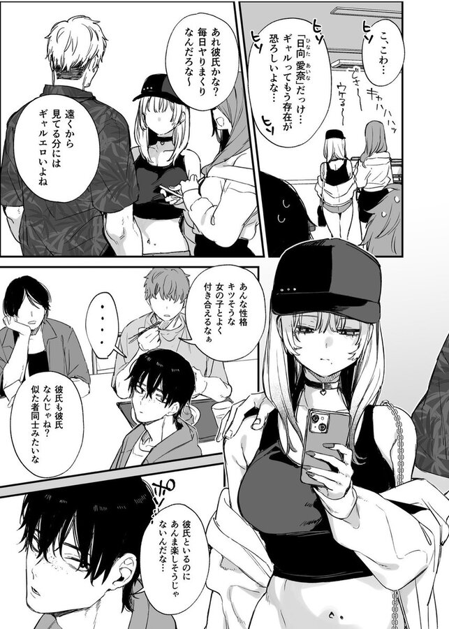 【エロ漫画】一晩泊めてよ、オタクくん(だにまる)【d_655542】 【エロ漫画】一晩泊めてよ、オタクくん(だにまる)【d_655542】 | 抜ける無料エロ漫画