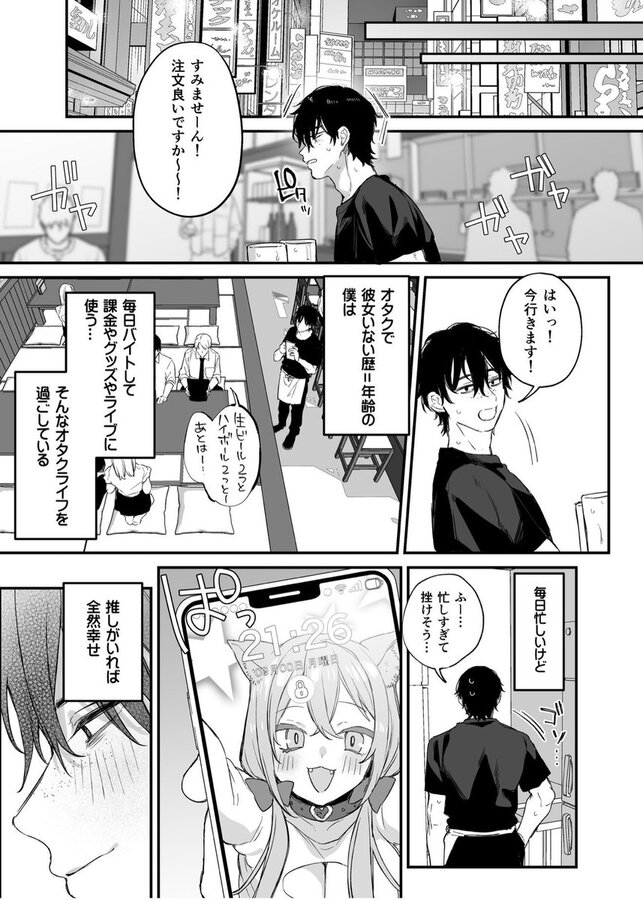 【エロ漫画】一晩泊めてよ、オタクくん(だにまる)【d_655542】 【エロ漫画】一晩泊めてよ、オタクくん(だにまる)【d_655542】 | 抜ける無料エロ漫画
