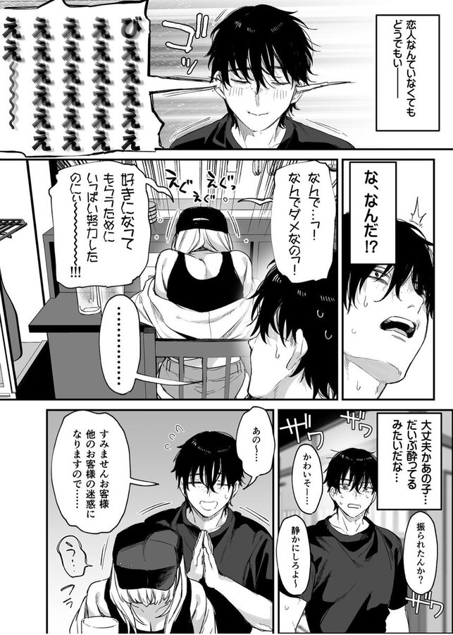 【エロ漫画】一晩泊めてよ、オタクくん(だにまる)【d_655542】 【エロ漫画】一晩泊めてよ、オタクくん(だにまる)【d_655542】 | 抜ける無料エロ漫画