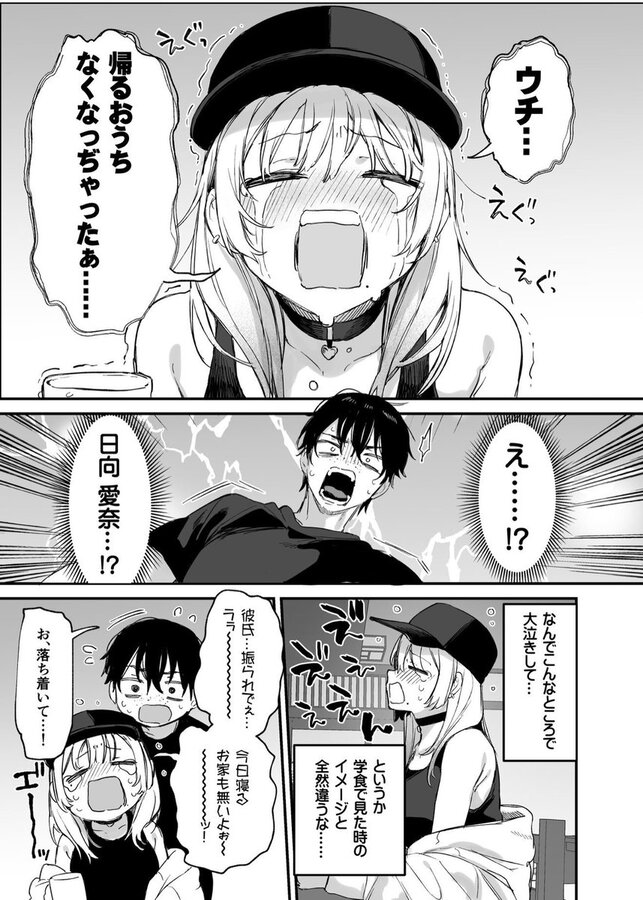 【エロ漫画】一晩泊めてよ、オタクくん(だにまる)【d_655542】 【エロ漫画】一晩泊めてよ、オタクくん(だにまる)【d_655542】 | 抜ける無料エロ漫画