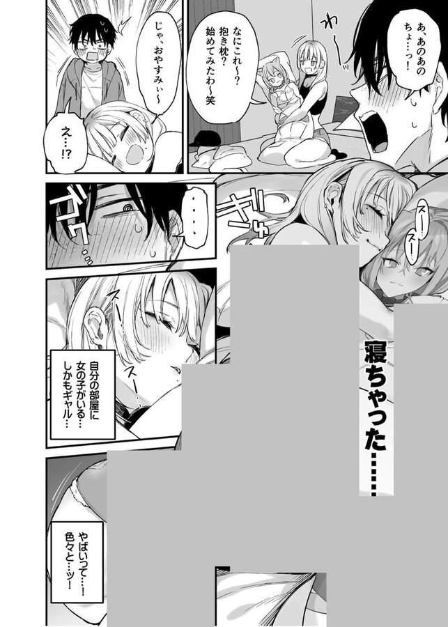 【エロ漫画】一晩泊めてよ、オタクくん(だにまる)【d_655542】 【エロ漫画】一晩泊めてよ、オタクくん(だにまる)【d_655542】 | 抜ける無料エロ漫画