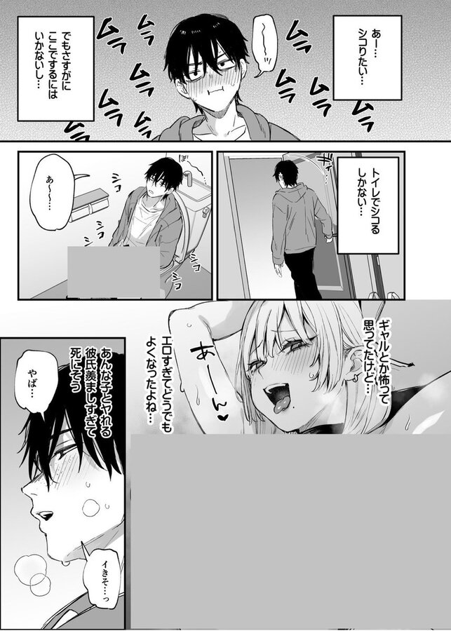 【エロ漫画】一晩泊めてよ、オタクくん(だにまる)【d_655542】 【エロ漫画】一晩泊めてよ、オタクくん(だにまる)【d_655542】 | 抜ける無料エロ漫画