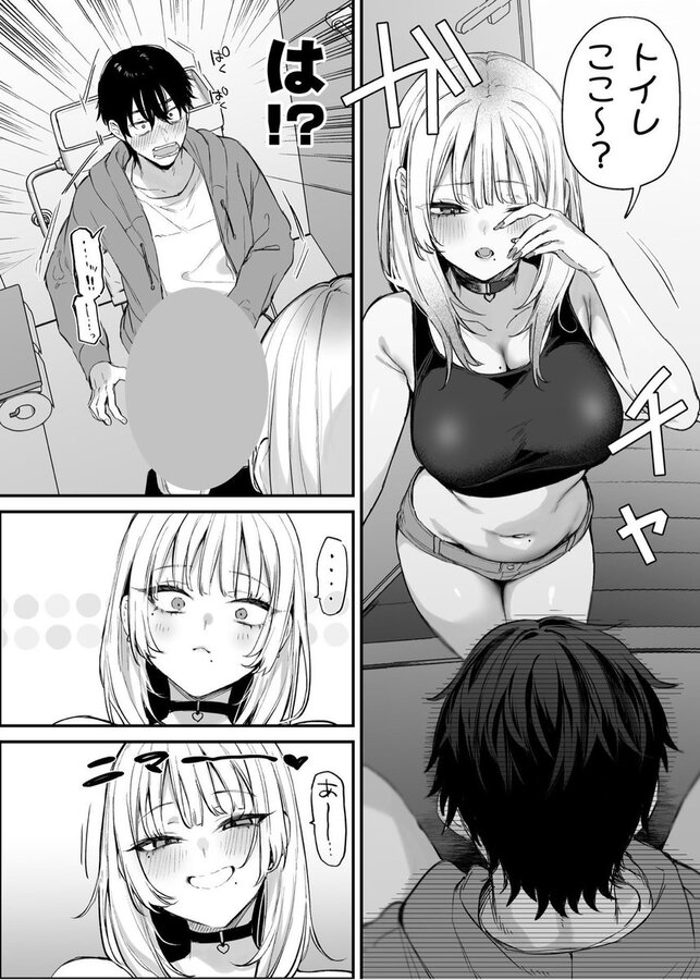 【エロ漫画】一晩泊めてよ、オタクくん(だにまる)【d_655542】 【エロ漫画】一晩泊めてよ、オタクくん(だにまる)【d_655542】 | 抜ける無料エロ漫画