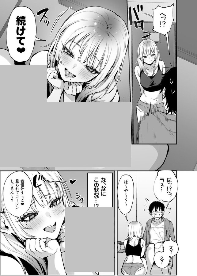 【エロ漫画】一晩泊めてよ、オタクくん(だにまる)【d_655542】 【エロ漫画】一晩泊めてよ、オタクくん(だにまる)【d_655542】 | 抜ける無料エロ漫画