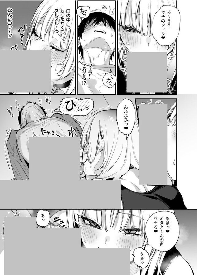 【エロ漫画】一晩泊めてよ、オタクくん(だにまる)【d_655542】 【エロ漫画】一晩泊めてよ、オタクくん(だにまる)【d_655542】 | 抜ける無料エロ漫画