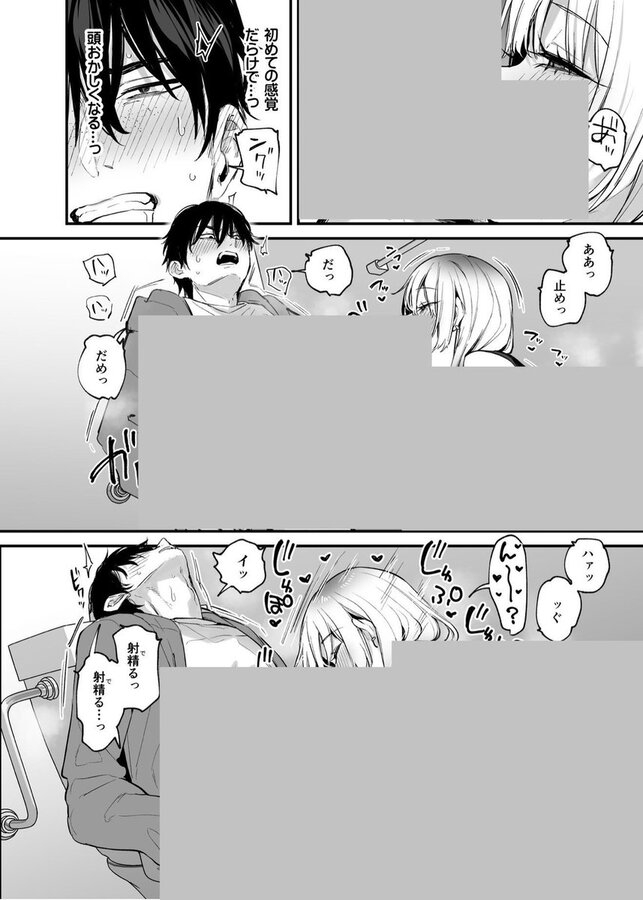 【エロ漫画】一晩泊めてよ、オタクくん(だにまる)【d_655542】 【エロ漫画】一晩泊めてよ、オタクくん(だにまる)【d_655542】 | 抜ける無料エロ漫画