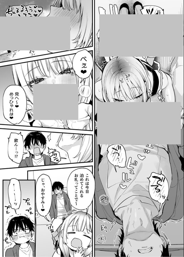 【エロ漫画】一晩泊めてよ、オタクくん(だにまる)【d_655542】 【エロ漫画】一晩泊めてよ、オタクくん(だにまる)【d_655542】 | 抜ける無料エロ漫画