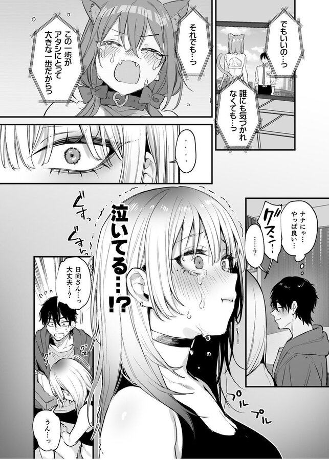 【エロ漫画】一晩泊めてよ、オタクくん(だにまる)【d_655542】 【エロ漫画】一晩泊めてよ、オタクくん(だにまる)【d_655542】 | 抜ける無料エロ漫画