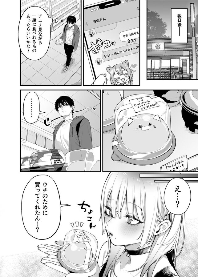 【エロ漫画】一晩泊めてよ、オタクくん(だにまる)【d_655542】 【エロ漫画】一晩泊めてよ、オタクくん(だにまる)【d_655542】 | 抜ける無料エロ漫画