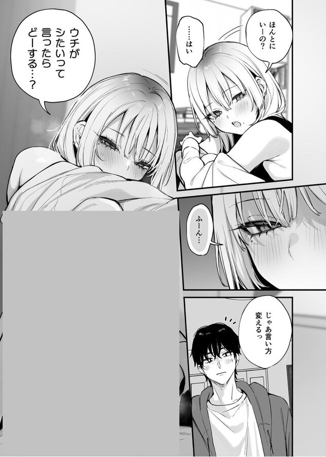 【エロ漫画】一晩泊めてよ、オタクくん(だにまる)【d_655542】 【エロ漫画】一晩泊めてよ、オタクくん(だにまる)【d_655542】 | 抜ける無料エロ漫画